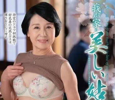 KAAD-073 我家的美丽姑母-桜井美由纪