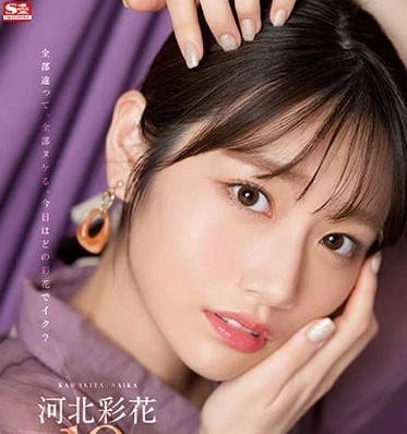 SSIS-252 当红花旦的十种绚丽风格表演尝试-河北彩花- www.v2ba.pub