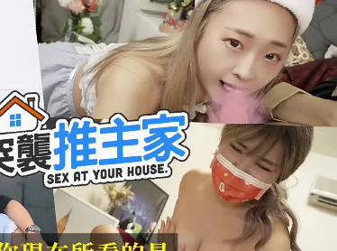 突襲推主家EP2兩位痴女到Svet家玩3P 在线观看-GCZX国产在线