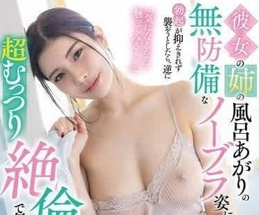 START-094 女友妹妹洗完澡不穿胸罩-神木丽- www.v2ba.pub