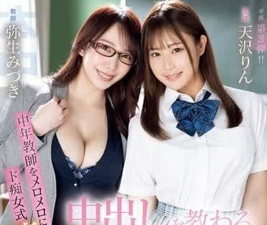 HMN-605 学习如何中出的制服女高中生