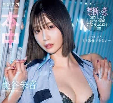 HMN-604 女狱警在深夜巡视时-美谷朱音